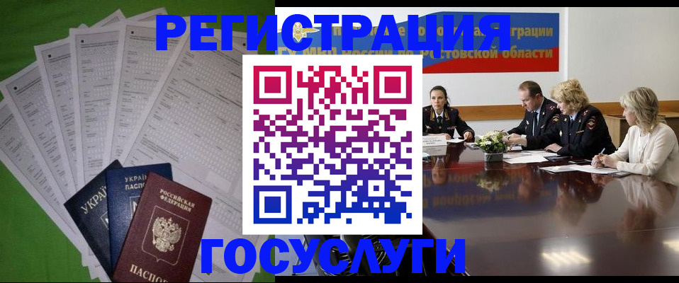прописка от собственника в Якутске