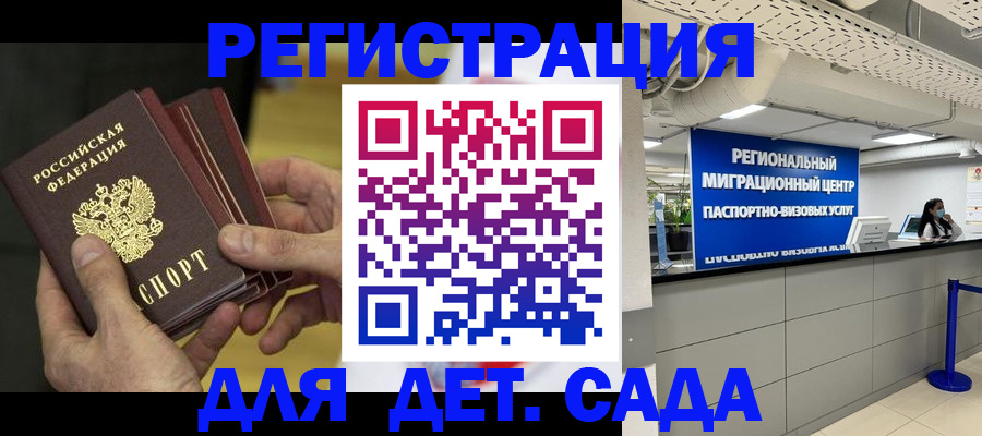 прописка для работы в Якутске