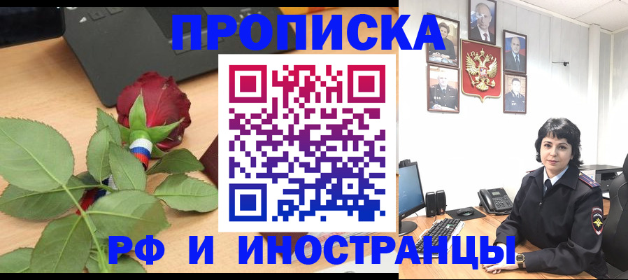 временная регистрация собственник в Якутске